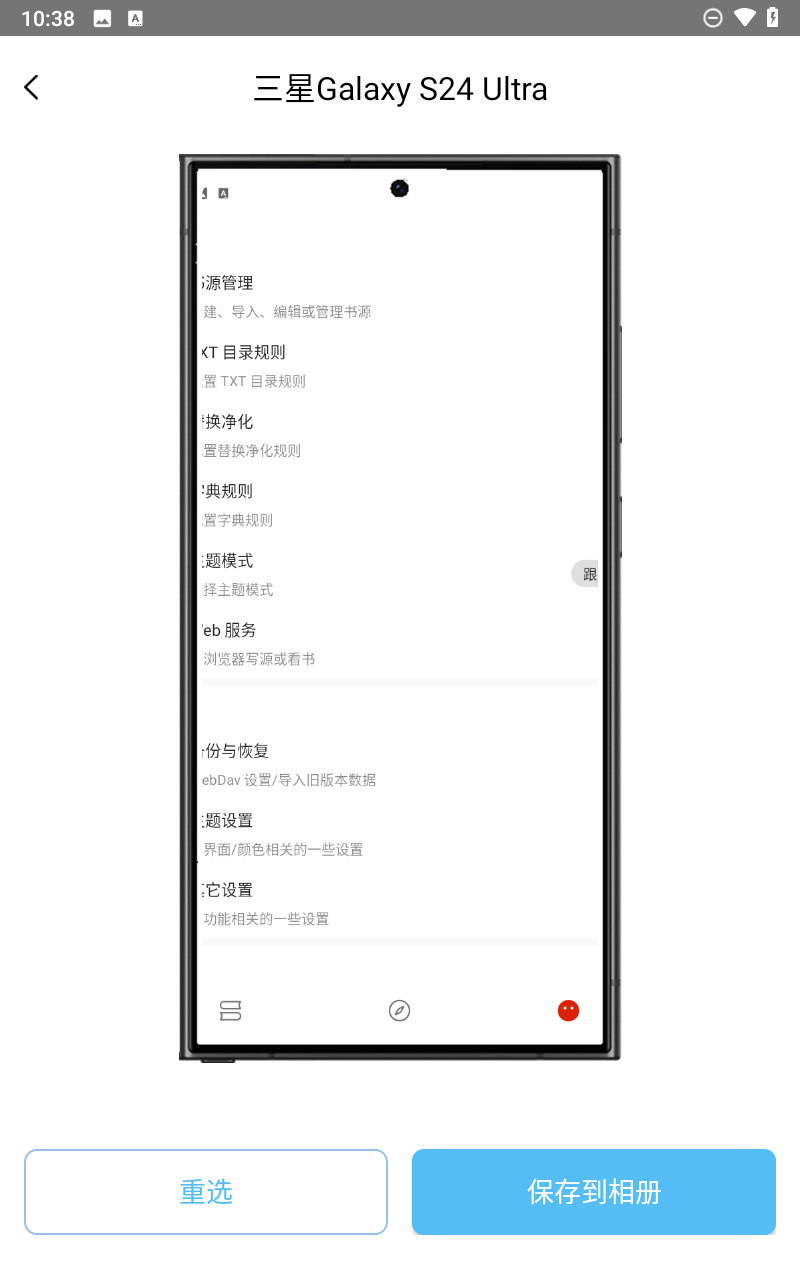 截图截屏王截图1