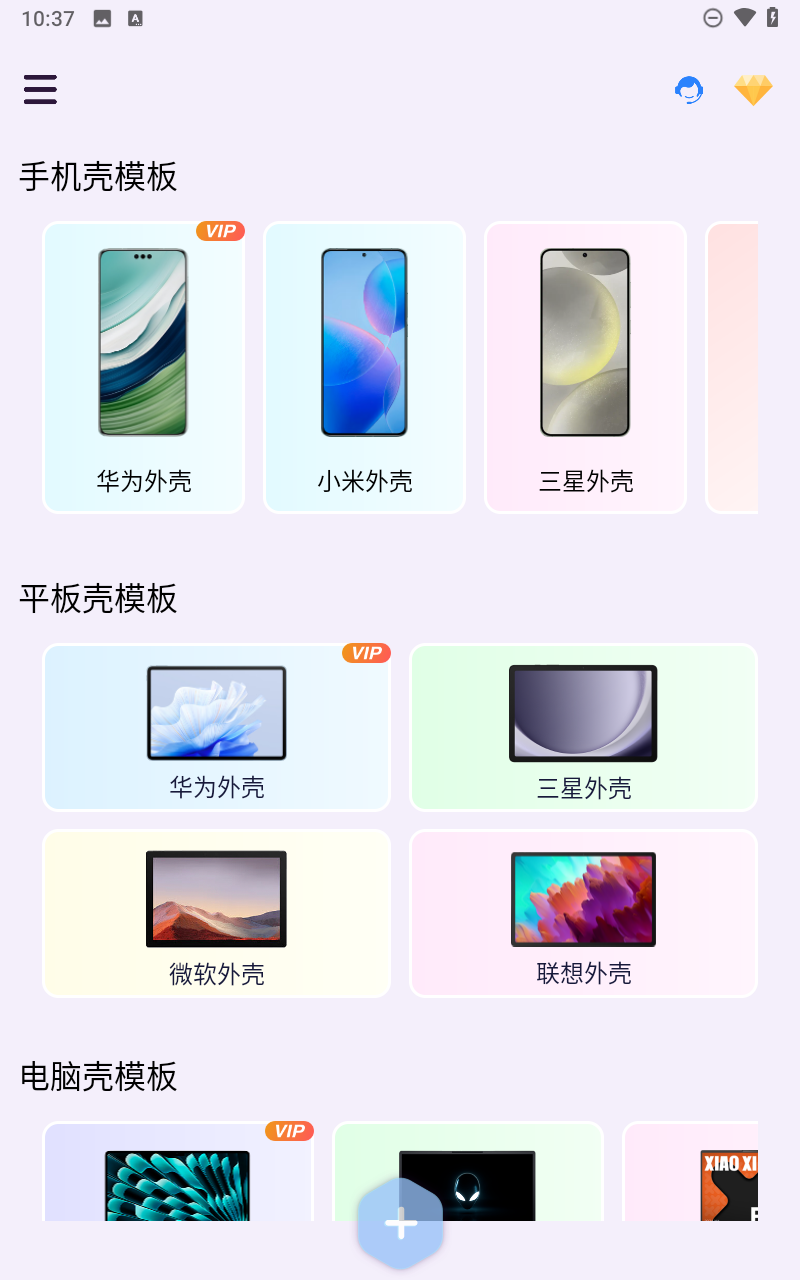 截图截屏王截图2