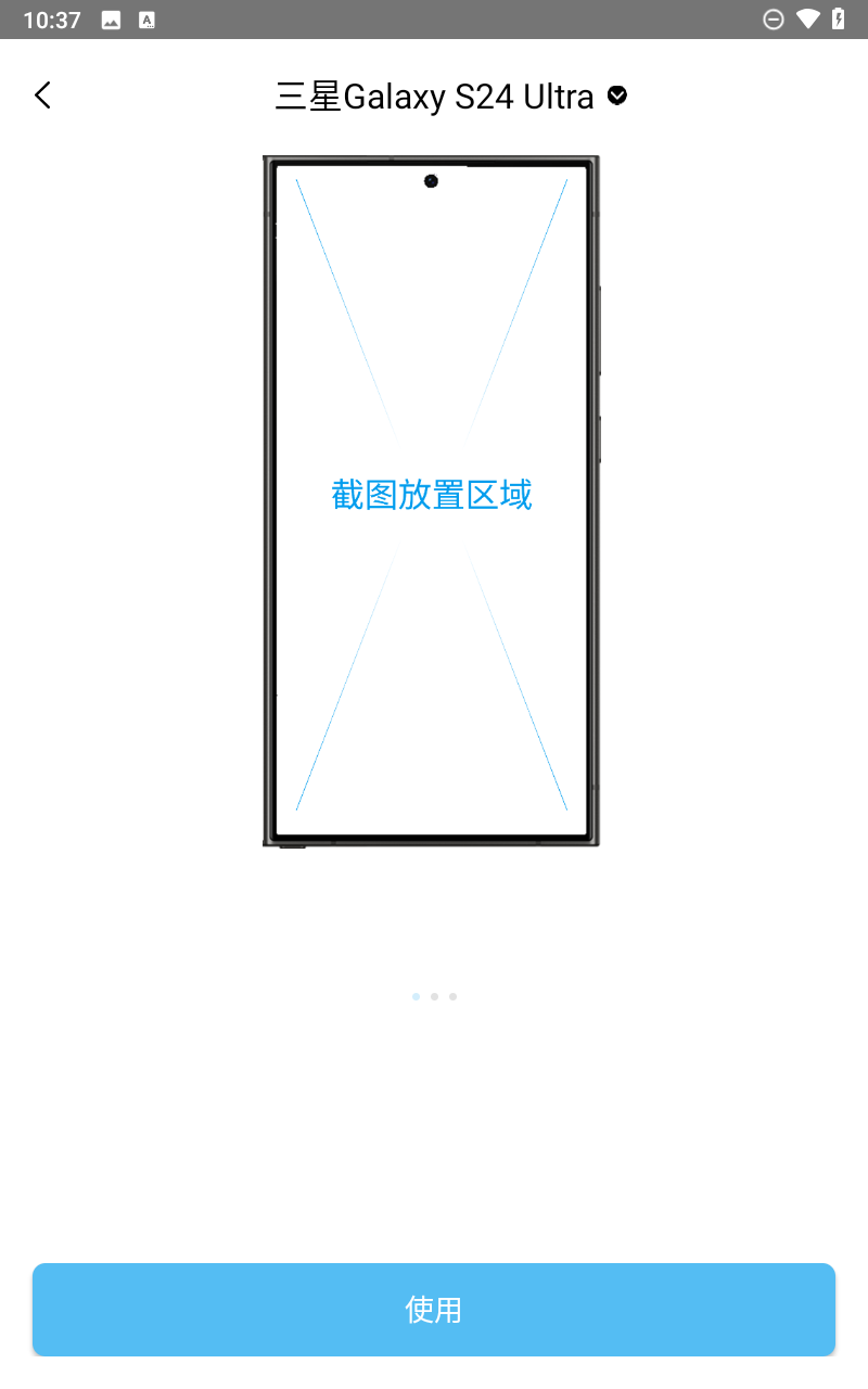 截图截屏王截图4