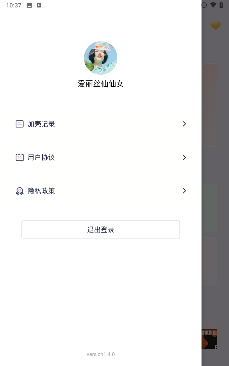 截图截屏王截图3