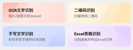 万能识物