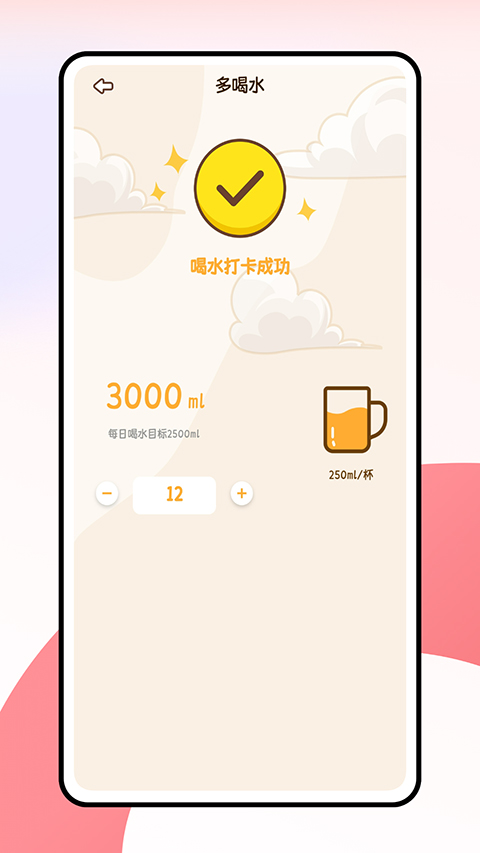 小熊轻断食截图1