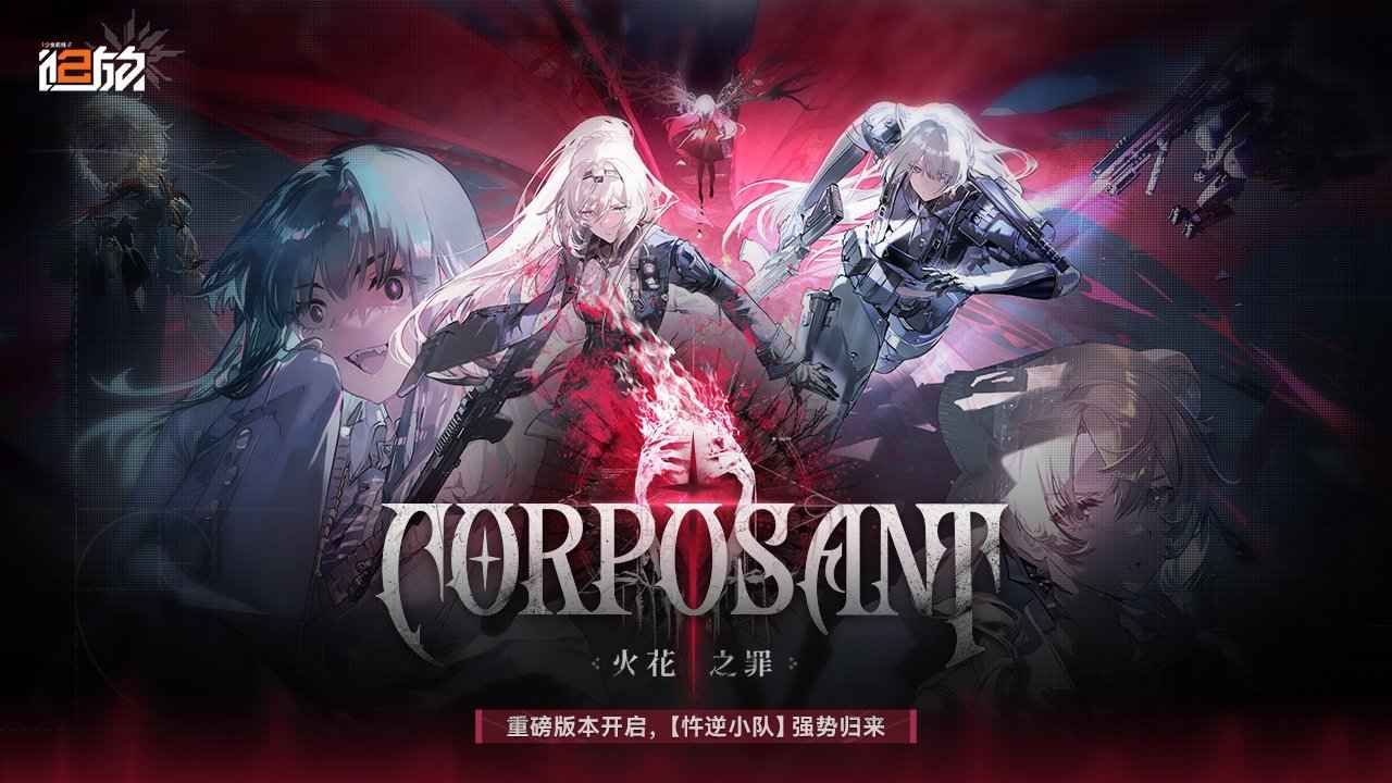少女前线2追放截图1