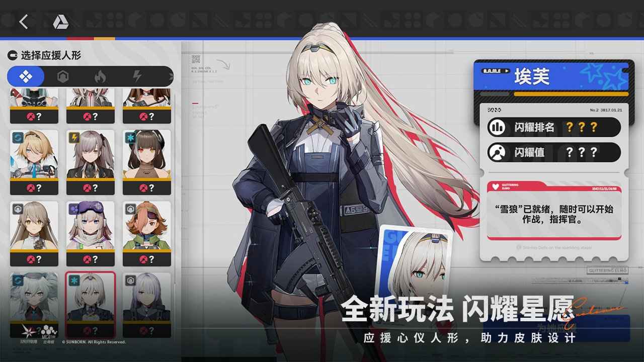 少女前线2追放截图5