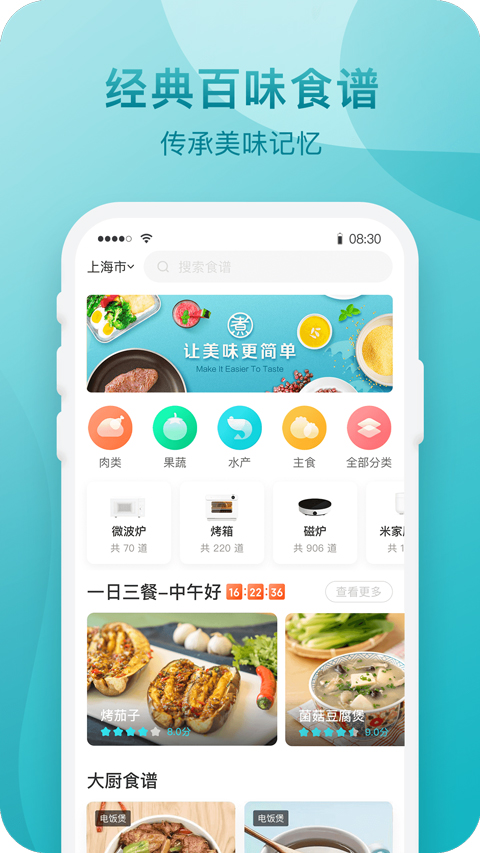 知吾煮截图2