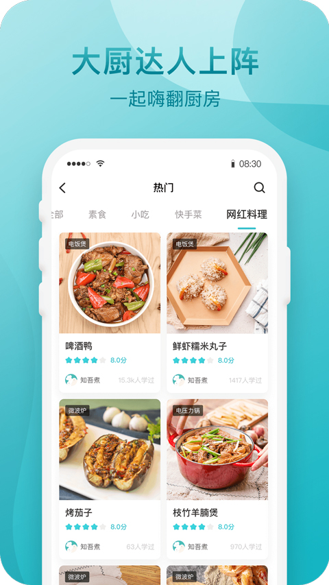 知吾煮截图3