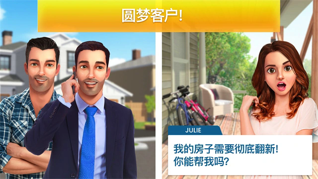 房产兄弟家居设计截图1