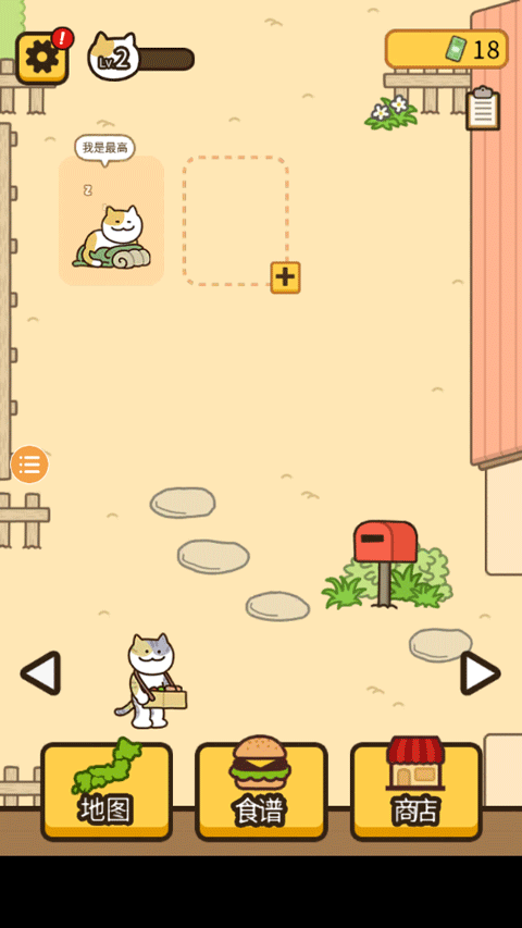 旅行猫咪截图3