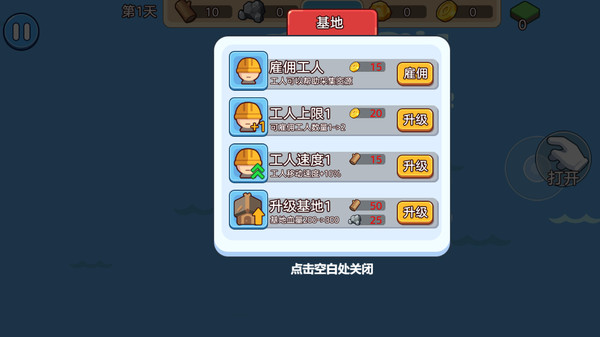双人浮岛世界生存截图2
