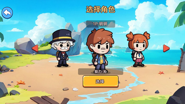 双人浮岛世界生存截图3