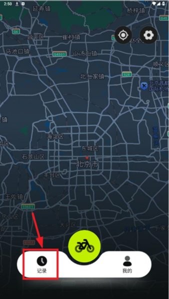 际刻骑行app