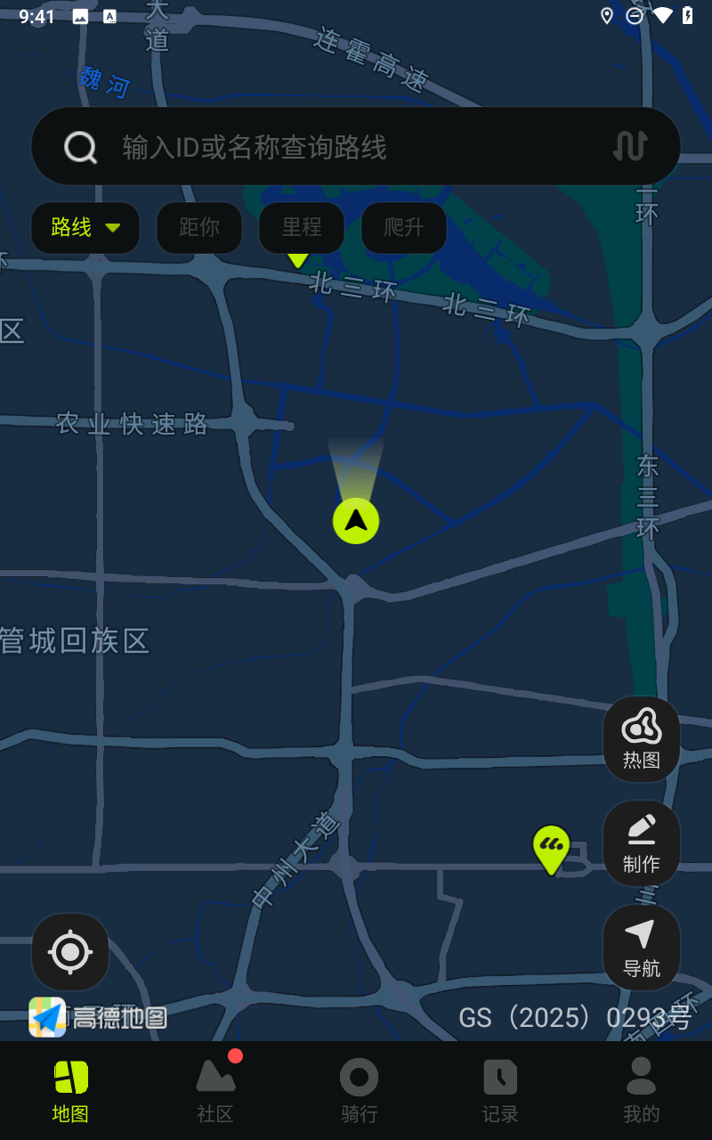 际刻骑行截图2