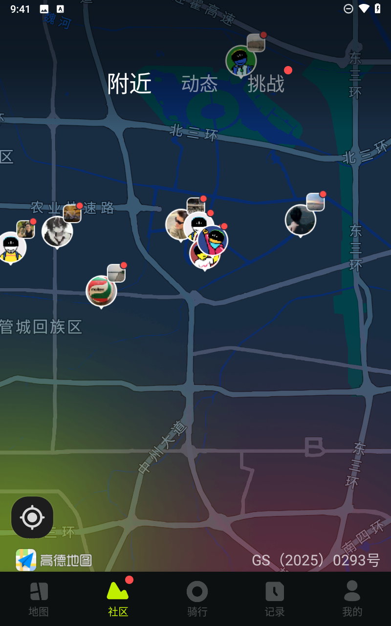 际刻骑行截图4