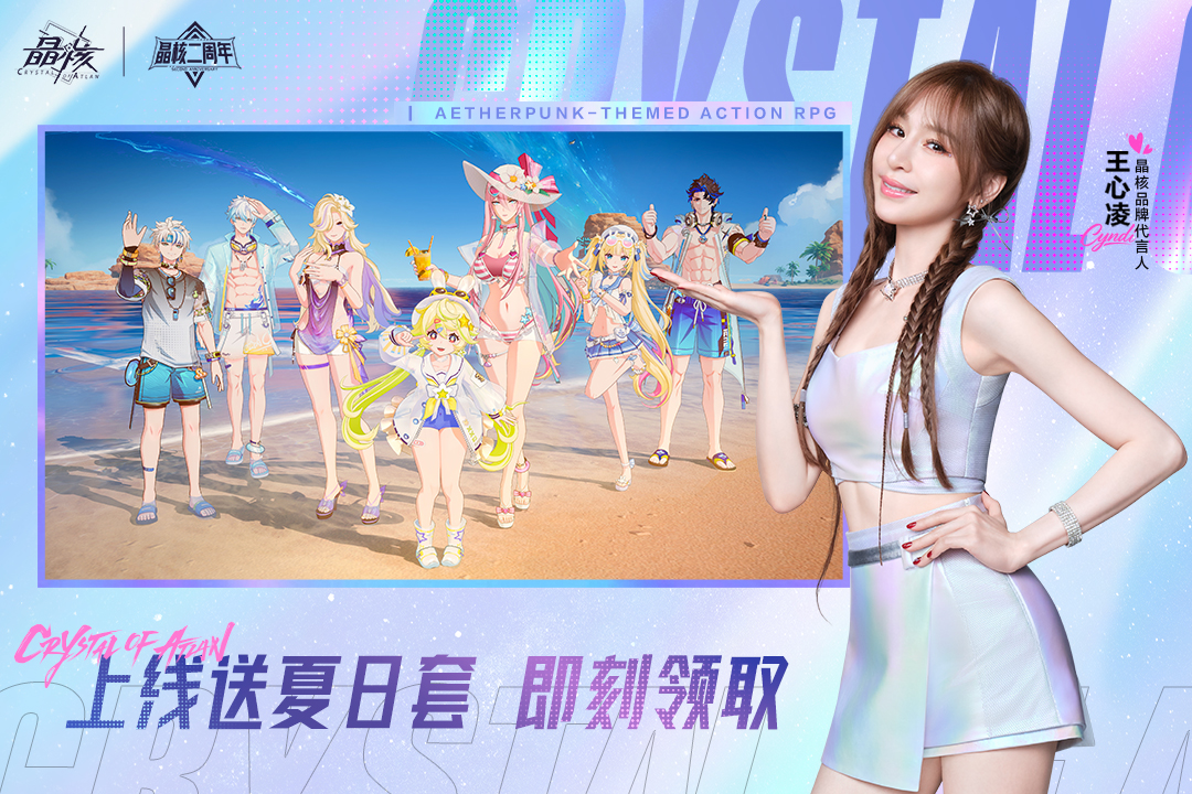晶核截图1