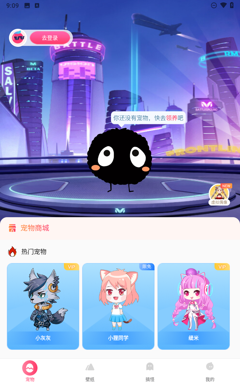 番茄动态壁纸截图1