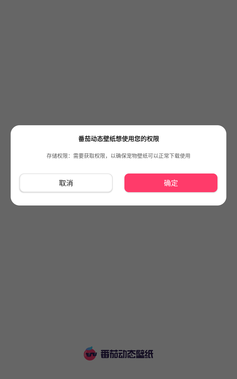 番茄动态壁纸截图2