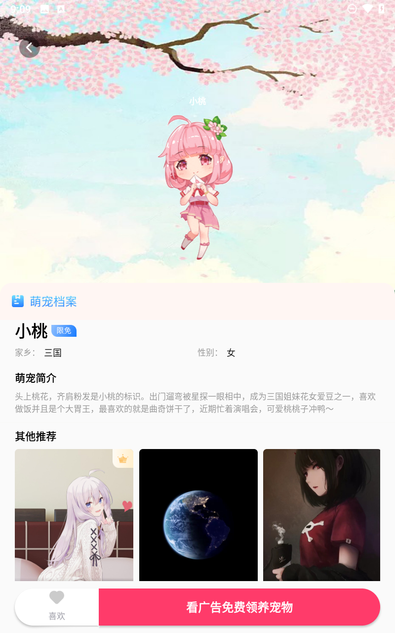 番茄动态壁纸截图4
