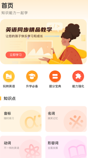 蜜蜂作业截图3