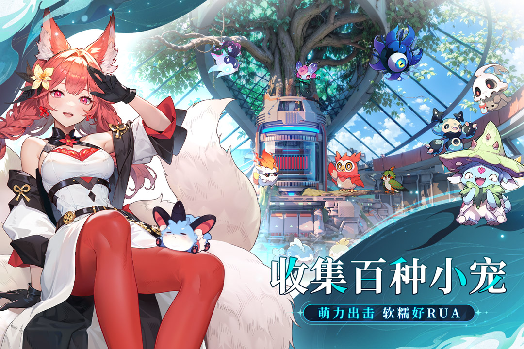 时隙之旅截图4