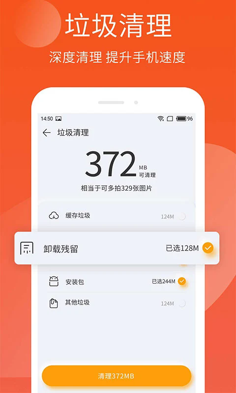手机精灵截图1
