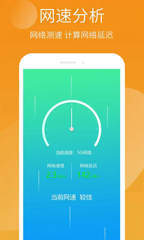 手机精灵截图3