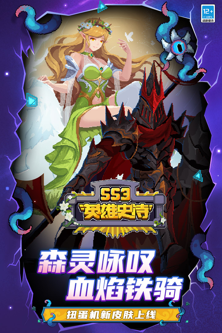 元气骑士前传截图1