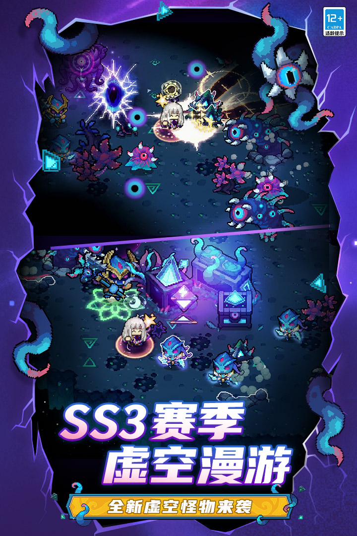 元气骑士前传截图2