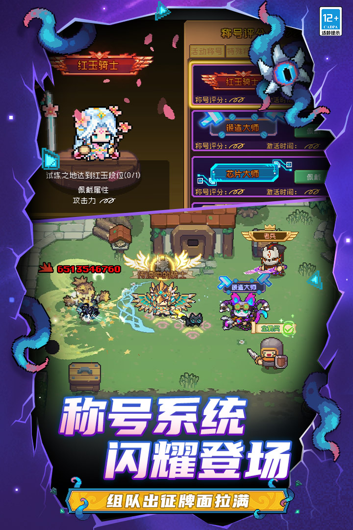 元气骑士前传截图3