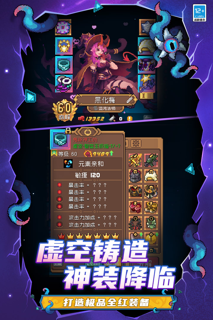 元气骑士前传截图5