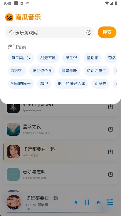 南瓜音乐下载手机版
