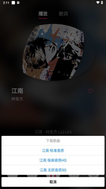 南瓜音乐最新版下载