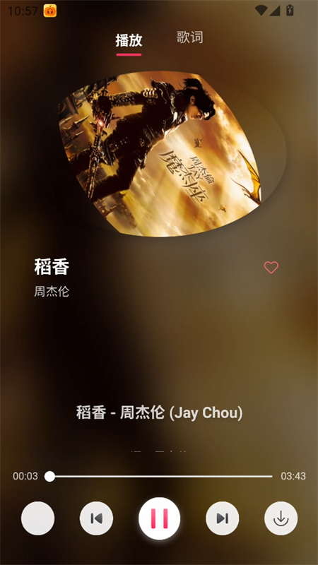 南瓜音乐截图2
