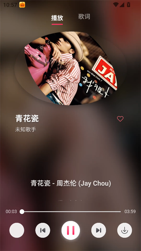 南瓜音乐截图1