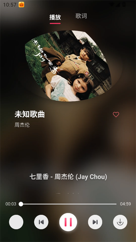 南瓜音乐截图4