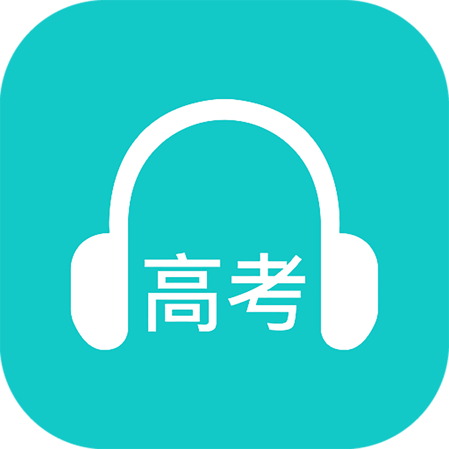 蘑耳听力神器