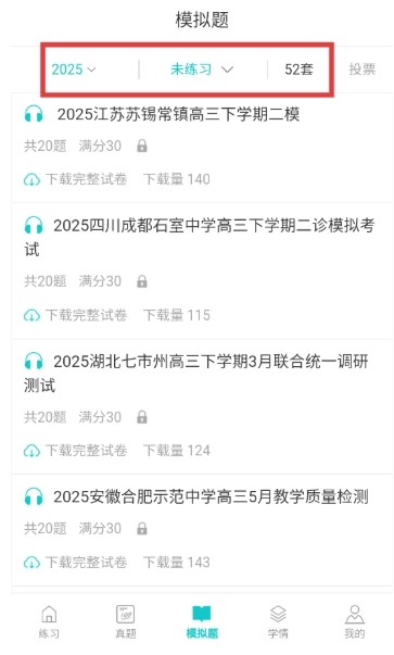 蘑耳听力神器