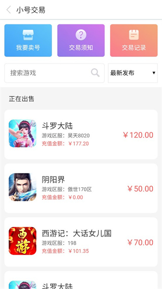 07073游戏盒截图1