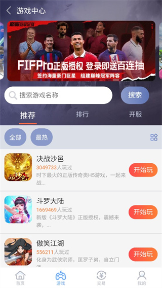 07073游戏盒截图4