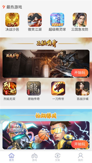07073游戏盒截图3