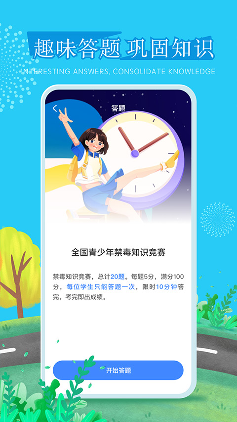 626课堂截图1