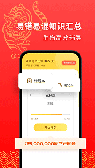 考神君高中生物截图3