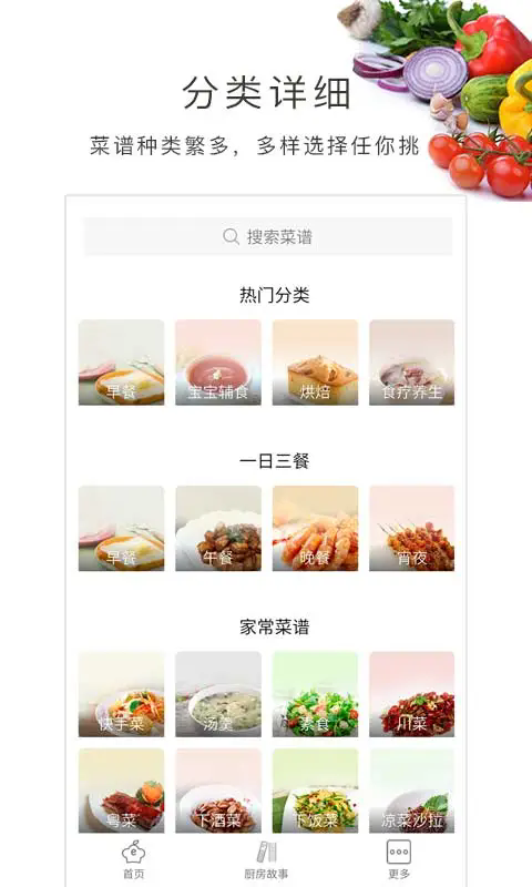做菜达人