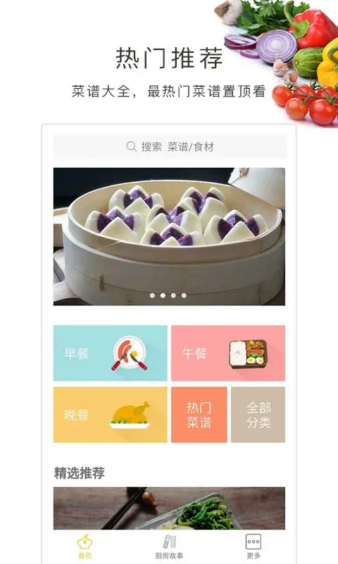 做菜达人