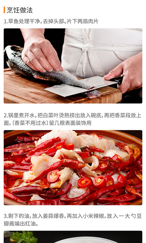 做菜达人截图3