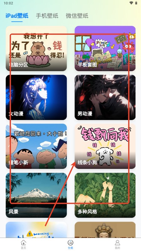 凤壁纸app官方版