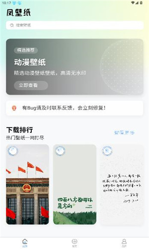 凤壁纸截图3