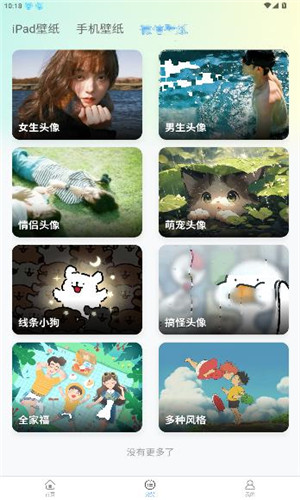 凤壁纸截图4