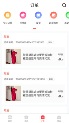 秒商截图4