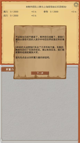 魔王归来