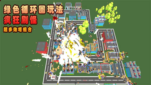 我的塔防截图1